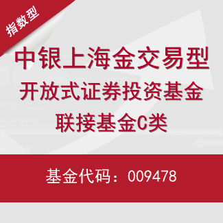 中银基金官方网站